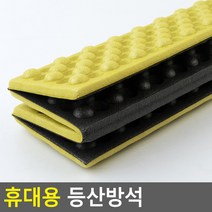 휴대용 등산방석 방석 휴대용방석 깔개 접이식방석 사, 상세설명참조(휴대용 등산방석 방석 휴대용방석 깔개 접이식방석 사우나방석 컬러방석 쿠션방석 캠핑매트)