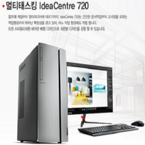 레노버 720-18icb 8세대, 레노버 720-18icb 8세대 프리도스 i5 8400+m2 128gb+500gb+8gb, 프리도스+ssd 256gb+500gb+8gb