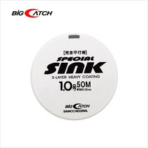[삼우빅케치] 스페셜 싱크 SINK 3레이어 바다목줄 50m, 5.0호