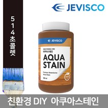 아쿠아스테인 제비스코 514 초콜렛색 페인트 친환경, 10.아쿠아스테인514초콜렛(0.5L)