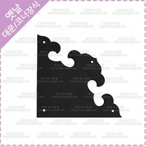 옛날 한옥 대문 장식 엔틱 모서리 전통 문양 고가구 가구 ㄱ자 문귀 코너 장식 YJ-7-19