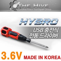 더하이브로 충전드라이버 USB 충전 전동드라이버 3.6V, 1개
