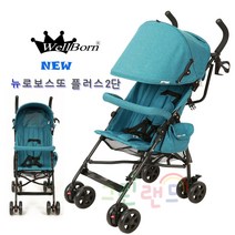 웰본 뉴로보스또 플러스유모차 휴대용 유모차, 뉴로보스또플러스2단(멜란지피코크블루)