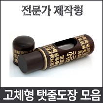 이안 최고급 탯줄도장 썩거나 변형없는 고체형 전문가제작, 108벽조목십장생/-한문 전서체