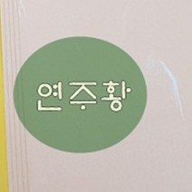 재료의창 20색한지 색종이, 연주황, 1팩