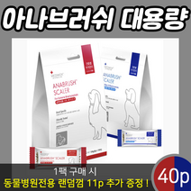 메디웍스 아나브러쉬 일반두상용 40p+11p 덴탈껌, 51개, 옵션 2 : 일반두상용 대용량(40p) + 11p