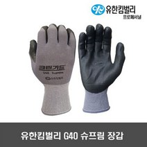 유한킴벌리 크린가드 G40 슈프림 10켤레 13 990원(5+5행사) 코팅 작업장갑 할인행사, 10EA