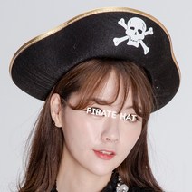 해적모자댄디(대)해적선장모자 해적 후크선장