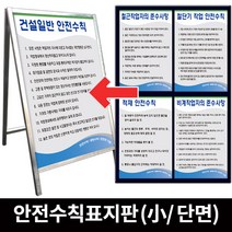 안전수칙표지판 (디자인B001-B058 단면 600x900), B015. 화재 예방수칙