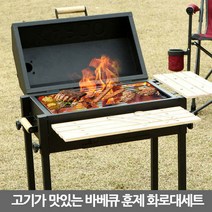 비앤비 카푸바베큐캠핑그릴, 1개