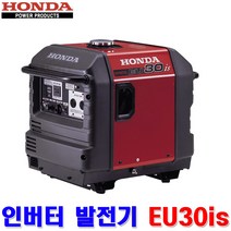 혼다 EU30is 인버터 저소음 발전기 휴대용 캠핑용, 1개