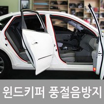 윈드키퍼 [블랙색상] 18m 풍절음 차단제, 1개