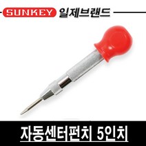썬키 자동센터펀치 SOP-130 5인치