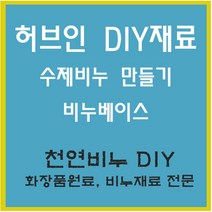 허브인] 비누 석고방향제 제작도구외 스템프 모음, 지관통 대(비닐포함)