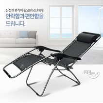 조화e 잠이스르륵 너무편한 효도의자 1인 리클라이너 무중력의자, 베이직 490S의자세트