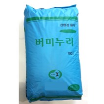 [짱짱마켓] 질석100리터(골드)-상토 분갈이흙 블루베리재배