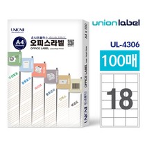 폼텍 유니온)물류관리용 전산 A4 라벨용지 (100매입) 12칸은 두종류, 100매입, 12칸