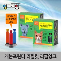 잉크리안 케논잉크리필 케논충전잉크 캐논프린터 캐논리필킷, 여우, 1개
