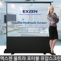 엑스젠 매트유압스크린 MC 이동형스크린 프로젝터 빔프로젝터 빔프로젝트 빔스크린 회의실스크린 스크린, 80인치(MC80)