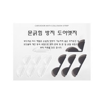 프리스 차량용 자동차 문콕 방지 도어 가드 문긁힘 기스, 도어엣지-투명, 1개