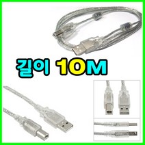 레이저프린터. 복합기. 정품무한 호환 프린터 USB케이블 브라더 MFC-T4500DW A3 정품 무한 잉크젯 USB 프린터케이블, 10m, 1개