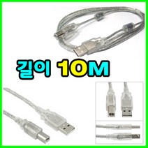 레이저프린터. 복합기. 잉크젯 호환 프린터 USB케이블 SL-M2027삼성전자 흑백 레이저 SL-M2027 USB 프린터케이블, 10m, 1개