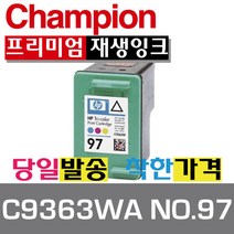 HP 재생잉크 C9363WA NO.97 컬러잉크, 컬러(CMY), 1개