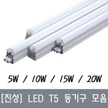 <남도전기조명>간접조명 HI-Q 진성 LED T5 고정형 등기구 무드등 주광 전구 주백 녹색 적색 청색, 300mm(5W)-주광색” class=”wr-img”></a></div>
</p></div>
</p></div>
</p></div>
<div class=