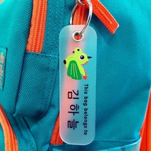 버블네임 주문제작 네임택, 58.드레곤