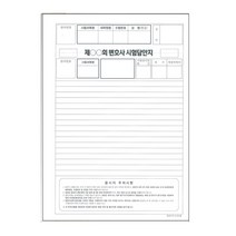 [펜마트] 변호사 시험답안지 (변호사 2차시험답안지) 100매 풀제본