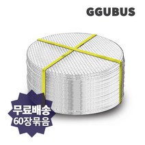 일회용 태망 석쇠 90장 / 60장 사각 원형 펜션 식당 불판 바베큐그릴, 06_원형태망 45-(60장묶음)