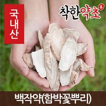 국내산 백작약(함박꽃뿌리) 200g, 1개