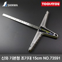 신와 기본형 조기대 15cm 원형톱 가이드 조절대 73591, 단품