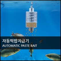 착한도매 코차 낚시 자동 떡밥 지급기 휴대용 기포기 낚시대 루어 손맛, 03_B형고급형기포기