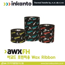 ARMOR_inkanto 바코드 프린터 리본(먹지) AWX-FH 110mmX300m 왁스(Wax type) 리본