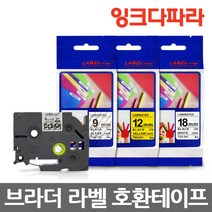 브라더 호환 라벨테이프, TZ-741 (녹색바탕/검정글씨), 18mm