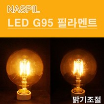 NASPIL LED G95 필라멘트전구 밝기조절 에디슨전구, 전구색, 1개