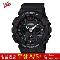 [G-Shock 지샥] [무상AS 정품] 남성남자 스포츠아웃도어 전자손목시계 GA-120-1A