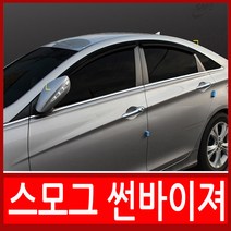 아트몰 현대자동차 스모그 썬바이져 썬바이저 선바이져 선바이저, 스타렉스/뉴스타렉스04년, 현대, 현대