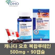 요호 캐나다 루테인 베타카로틴 황반 마리골드 비타민a 비타민e 아연 눈에좋은 영양제, 500mg, 5개