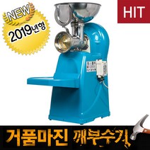 원뿔산업 식품분쇄기 양념분쇄기 WP650B 국산정품 당일발송, 본상품선택