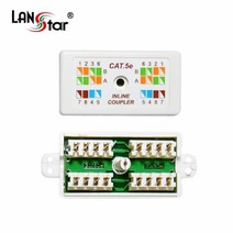 [LANstar] CAT.5E Inline커플러 RJ45 UTP IDC Block UL규격 대만산