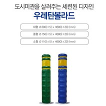 볼라드 스텐로고 볼라드150*H800(매립식)고휘도-사급 서스 스텐 전선보호대 전선보호 과속방지턱 코너보호대 접착식
