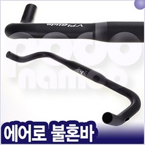 VPL Glide 에어로 불혼바, 1개