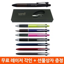 각인 + 선물상자 퓨어몰트 제트스트림 4n1 멀티펜, MSXE5-1000-07(보로도)각인+상자