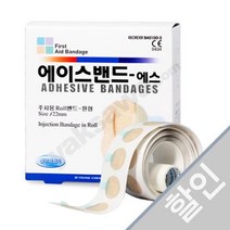 기타 [약국용품] 에이스밴드 에스 100매 / 주사밴드 지혈밴드 의료기기, 1개
