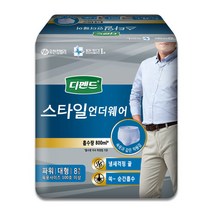 디펜드 스타일 언더웨어 파워 대형 8개입 남자 1팩 성인기저귀, 8팩, 8개