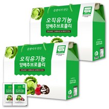 오직 유기농 제주 양배추 브로콜리즙 30포 2박스, 60포, 90ml