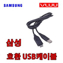 삼성 VLUU 블루 디카 호환 사진.동영상.데이터전송. 충전 USB케이블 L2. L1. PL100. PL10. ST45. i8. TL300. SUC-C3 USB충전데이터케이블, 1개, 1m