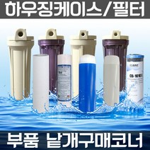 하우징필터 언더하우징 하우징케이스 제빙기 지하수 어항 수족관 부품, 16번 1단브라켓